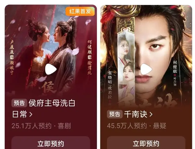 何健麒5月上线四部短剧覆盖红果爱奇艺腾讯 | 现场图