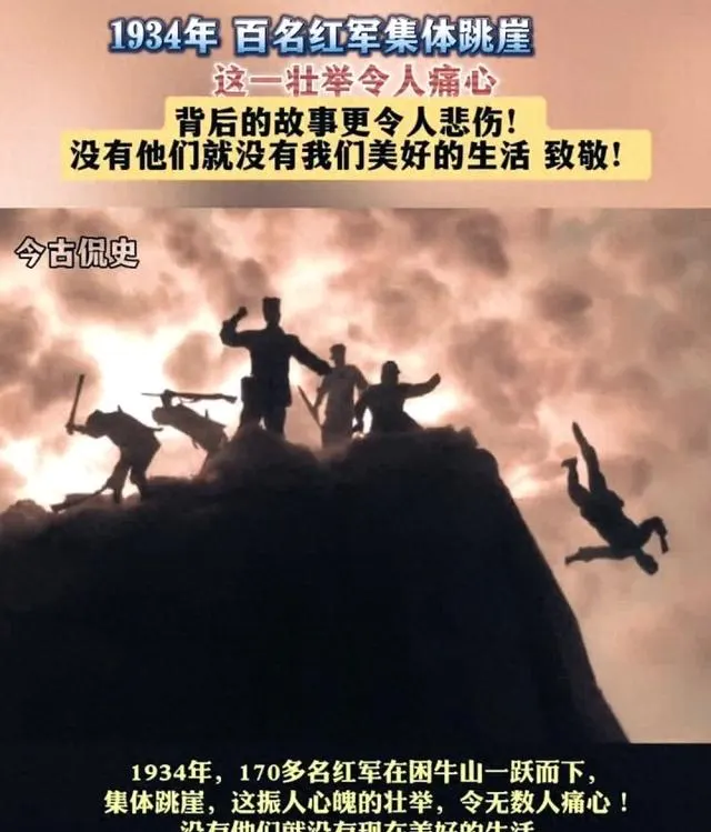 《浴血困牛山》上映还原1934年红十八师五十二团困牛山跳崖史实 | 资讯配图