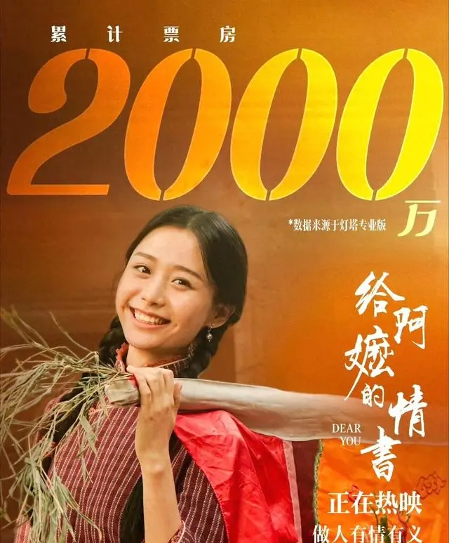 《给阿嬷的情书》成五一档票房黑马，潮汕方言片单日观影超20.2万人次 | 资讯配图