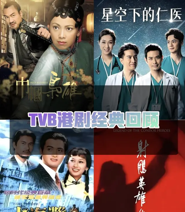 TVB2024年仅推5部原创剧，自制产能跌至历史低位 | 相关图片