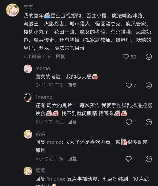 星空卫视卫星信号中断，2002年开播的境外娱乐频道暂停服务 | 资讯配图