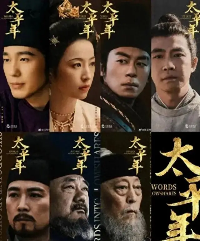 《太平年2》官宣筹备，钱弘俶纳土归宋后十年故事成核心 | 资讯配图
