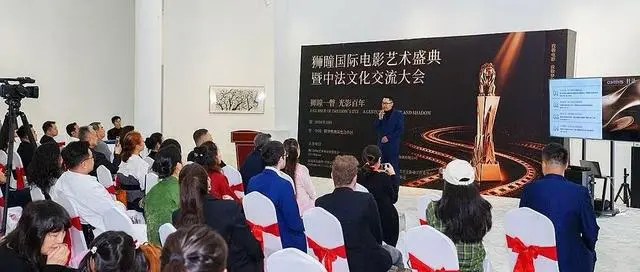 狮瞳国际电影艺术盛典启动 首届定档2026年澳门横琴 | 现场图