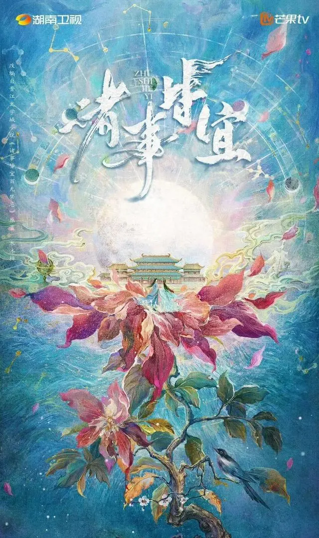 李宏毅方逸伦主演《欢喜皆宜》开机，黄轩马柏全新剧聚焦未检题材 | 资讯配图